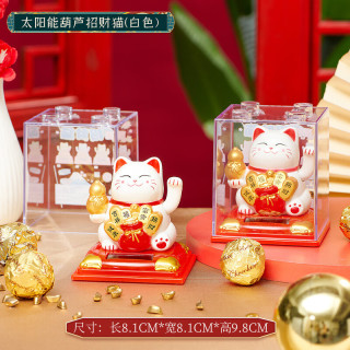 木易 太阳能自动摇手 白色 葫芦招财猫摆件