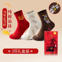 安踏好事发生运动袜三双礼盒装男女款马年本命年红色中筒袜子 【3双】浓郁红/奶白色/雪纺啡-2 大码（43码以上）
