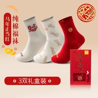 安踏好事发生运动袜三双礼盒装男女款马年本命年红色中筒袜子 【3双】奶白色/奶白色/浓郁红-5 大码（43码以上）