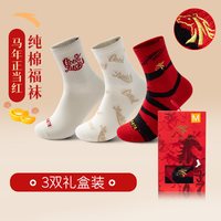 安踏好事发生运动袜三双礼盒装男女款马年本命年红色中筒袜子 【3双】奶白色/奶白色/黑红-6 大码（43码以上）