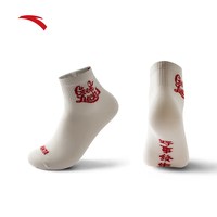 安踏好事发生运动袜三双礼盒装男女款马年本命年红色中筒袜子 【8332】奶白色/新年红-5 大码（43码以上）