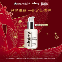 希思黎 全能乳液升级版 保湿补水修护