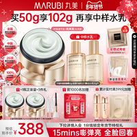 丸美 小金针超级面膜重组胶原蛋白抗皱紧致焕亮补水修护涂抹式泥膜