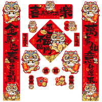 多美忆 磁吸对联2026年马年春联过年全磁吸门联新年装饰春节大门福字贴