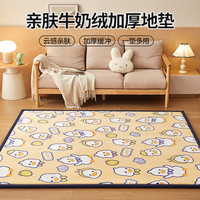 CHARLES JANG'S HAPPY HEART 秋冬牛奶绒地毯多功能家用卧室榻榻米睡垫地垫宝宝爬行褥子床垫80*190