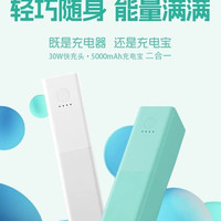 联想 顺丰发货包邮联想小新二合一充电宝自带插头30W快充充电器安卓手机快充移动电源3507