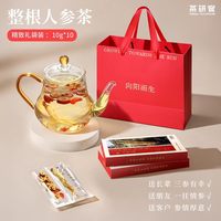 茶研官一根人参茶黄芪党参麦冬养生茶茶