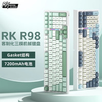 ROYAL KLUDGE RKR98客制化机械键盘电竞游戏台式笔记本电竞同款