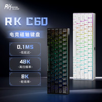 ROYAL KLUDGE RKC60电竞磁轴键盘打瓦游戏专用多功能磁轴有线电竞同款