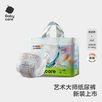 babycare 艺术大师婴儿纸尿裤L码36片(9-14kg)瞬吸超薄透气尿不湿