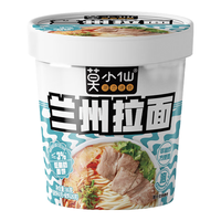 兰州拉面牛肉拉面方便面516g整箱速食面非油炸便捷泡面
