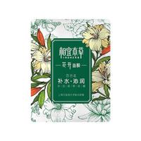INOHERB 相宜本草 花开百合花补水沁润面膜 25g*5片