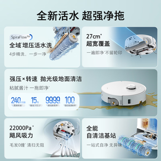 Roborock 石头 P20 Ultra 活水版 扫拖一体机 A2440RR