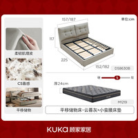 KUKA/顾家家居 双气动高支撑 真皮储物床+床垫 平移储物-云暮灰+小蛮腰床垫 1.8*2.0米