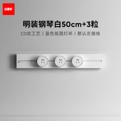 优必克 QT-CD纹款 轨道插座 50cm 钢琴白+3粒CD纹适配器