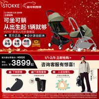 STOKKE YOYO3 6+ 全能型推车折叠遛娃轻便婴儿车可坐可躺 +橄榄绿坐垫 黑色车架