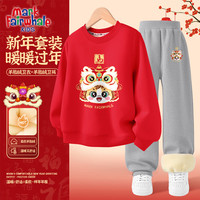 马克华菲 童装新年款2026本命年拜年红色马年加绒加厚卫衣卫裤套装 M狮头帽红色+M狮头帽K浅花灰 120