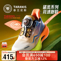 泰兰尼斯 儿童运动鞋体测跑鞋中大童儿童鞋破风抗扭综合训练鞋男女童跑步鞋 桔/蓝 36 适合脚长22.5cm