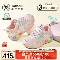 泰兰尼斯 儿童闪灯运动鞋春季女童时尚发光鞋轻盈软弹休闲鞋子透气网鞋 粉/白 32 内长21.0适合脚长20.0