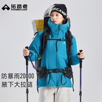 明星同款【小鹰冲锋衣】拓路者户外硬壳3L防风防水单层登山外套女