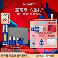 莱珀妮 鱼子精华紧致提升套装 眼面滋养抗皱礼盒