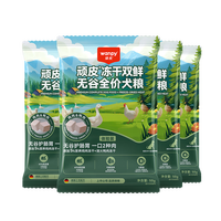 顽皮 双鲜狗粮4.0 冻干鸡肉&鸭肉双拼狗粮 200g