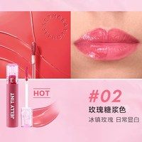 Sephora/丝芙兰晶冻唇釉质感轻盈晶莹亮泽轻薄显色不粘腻 02玫瑰糖浆色