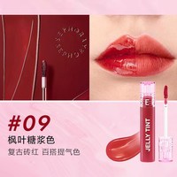 Sephora/丝芙兰晶冻唇釉质感轻盈晶莹亮泽轻薄显色不粘腻 09枫叶糖浆色