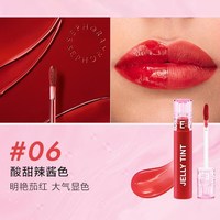 Sephora/丝芙兰晶冻唇釉质感轻盈晶莹亮泽轻薄显色不粘腻 06酸甜辣酱色