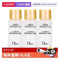 Dior 花蜜瑰萃精华水燕窝水10ml*3保湿