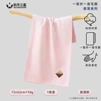 斜月三星 高档纯棉毛巾 一面纱布一面毛圈 柔软易拧干 洗面洗澡 极简