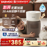 大宇 无雾加湿器卧室客厅孕妇婴儿抑菌4L大容量低噪PH07