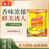  海天 提味增鲜 蚝油鸡精调料组合