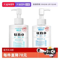 吾诺 资生堂男士保湿润肤乳160ml*2高保湿补水滋润