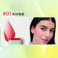 Sephora/丝芙兰唇颊两用棒变色龙腮红膏千人千色果冻质感多种妆效 01 奇异海棠 8.5g