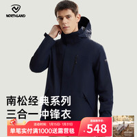 诺诗兰 伊吾 通用款 冲锋衣 175