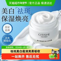 88VIP：瓷天使 美白祛斑面霜去黄提亮保湿淡化色斑改善暗沉黄褐斑雀斑男女士精华