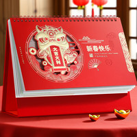 朗捷 台历2026年日历红色马年月历大格子书写计划本式年历办公桌面日历摆件桌历可定制