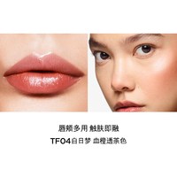 TOM FORD TF全新细金管口红 唇颊两用 多用膏 TF04 05正品