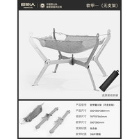 原始人钛合金软甲户外焚火台便携烧烤炉取暖炉子柴火炉露营烽火台烧烤架 钛合金软件篝火架-赠收纳袋