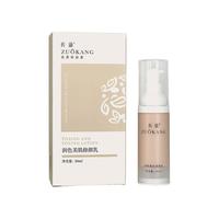 佐康粉底液隔亮彩焕彩护颜乳遮瑕倍润修颜乳打底妆前粉底 润色美肌修颜乳