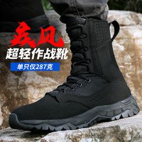 目击者 超轻作战靴男战术靴轻型户外登山鞋女高帮防滑战鞋特战作训 战靴 超轻【翻毛皮面】 39