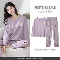 芬腾带胸垫一体睡衣女春秋季纯棉长袖韩版休闲大码家居服套装 香芋紫(无胸垫丨常规版) 165(L)