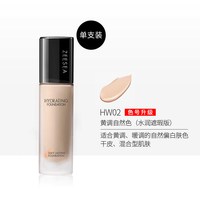 ZEESEA/滋色 遮瑕控油 粉底液 HW02黄调自然色 30g