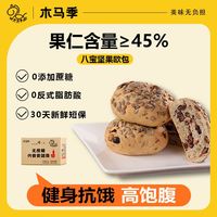 木马季全麦坚果欧包八宝果仁面包整箱早餐减0低代餐无蔗糖零食品0