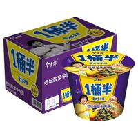今麦郎 1桶半 老坛酸菜牛肉面 12桶