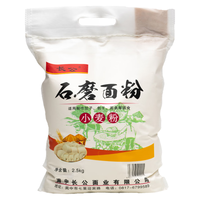 长公石磨面粉无添加小麦粉中筋面粉白面烙饼饺子粉馒头包子 石磨面粉5斤*1袋