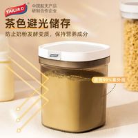太力奶粉罐食品级米粉储存罐防潮密封罐便携防潮外出婴儿密封罐