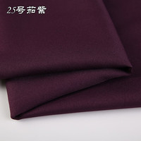 合彩美制服呢全涤纶聚酯纤维布料斜纹 桌布台布工装Cosplay服装围裙面料 茄紫色 25号 半米价