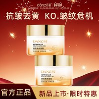 丹姿 黄芪去黄面霜补水保湿滋养霜紧致抗皱抗衰老正品官方旗舰店